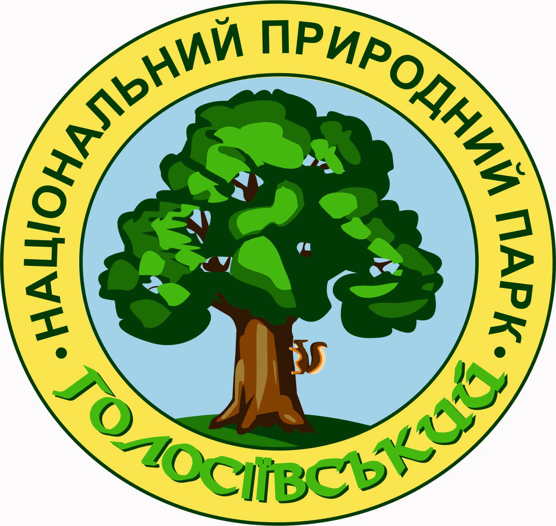 Circular emblem with a green tree, brown squirrel, and Ukrainian text 'НАЦІОНАЛЬНИЙ ПРИРОДНИЙ ПАРК ГОЛОСІЇВСЬКИЙ' on a light blue background.