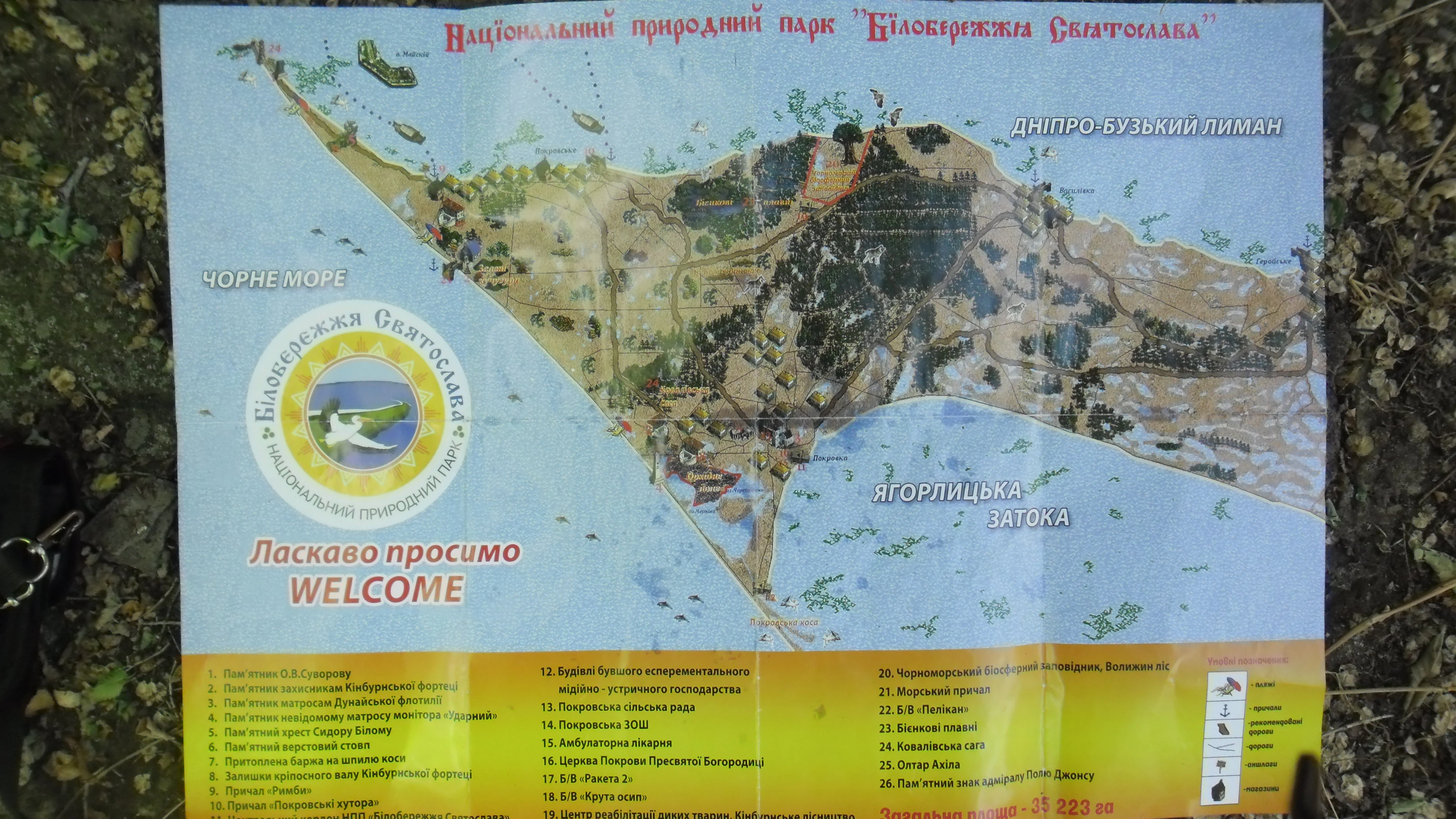 Map display of Sviatoslav National Nature Park showing the Kinburn Peninsula coastal geography, with Ukrainian text and a welcome message