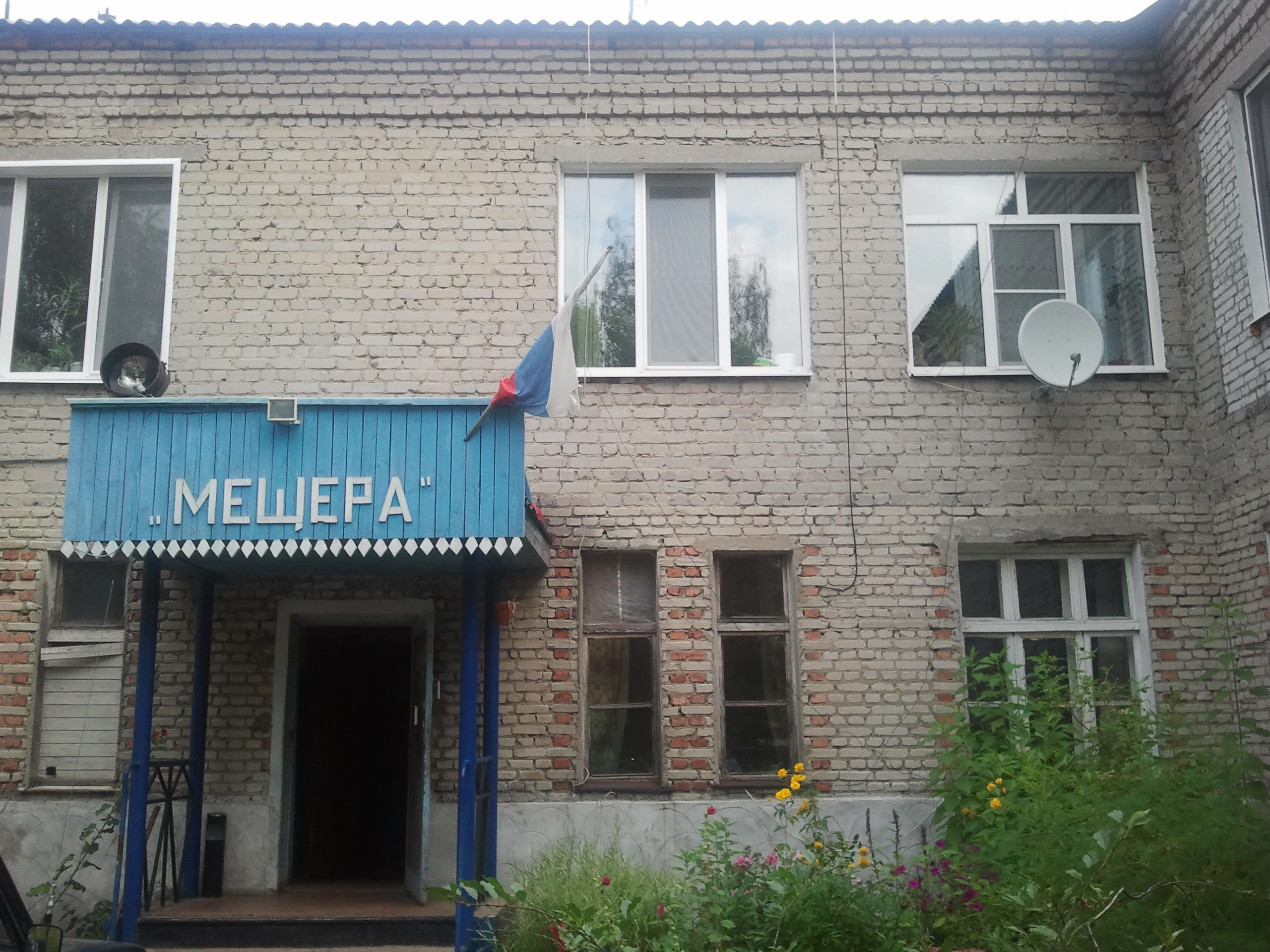 Meshchera National Park Administration in Mezinovsky